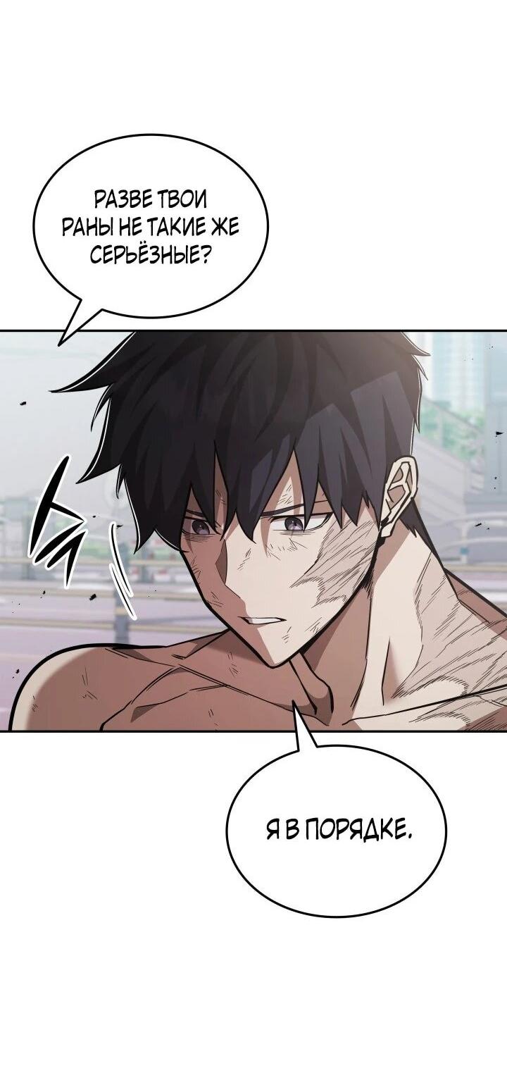 Манга Подпишитесь на канал Ранкера - Глава 94 Страница 25