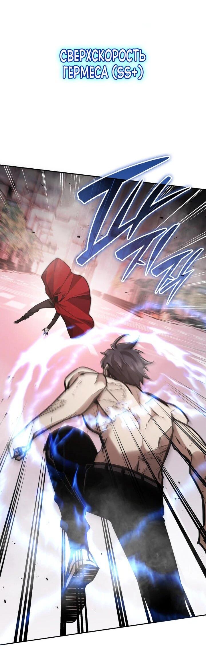 Манга Подпишитесь на канал Ранкера - Глава 94 Страница 67