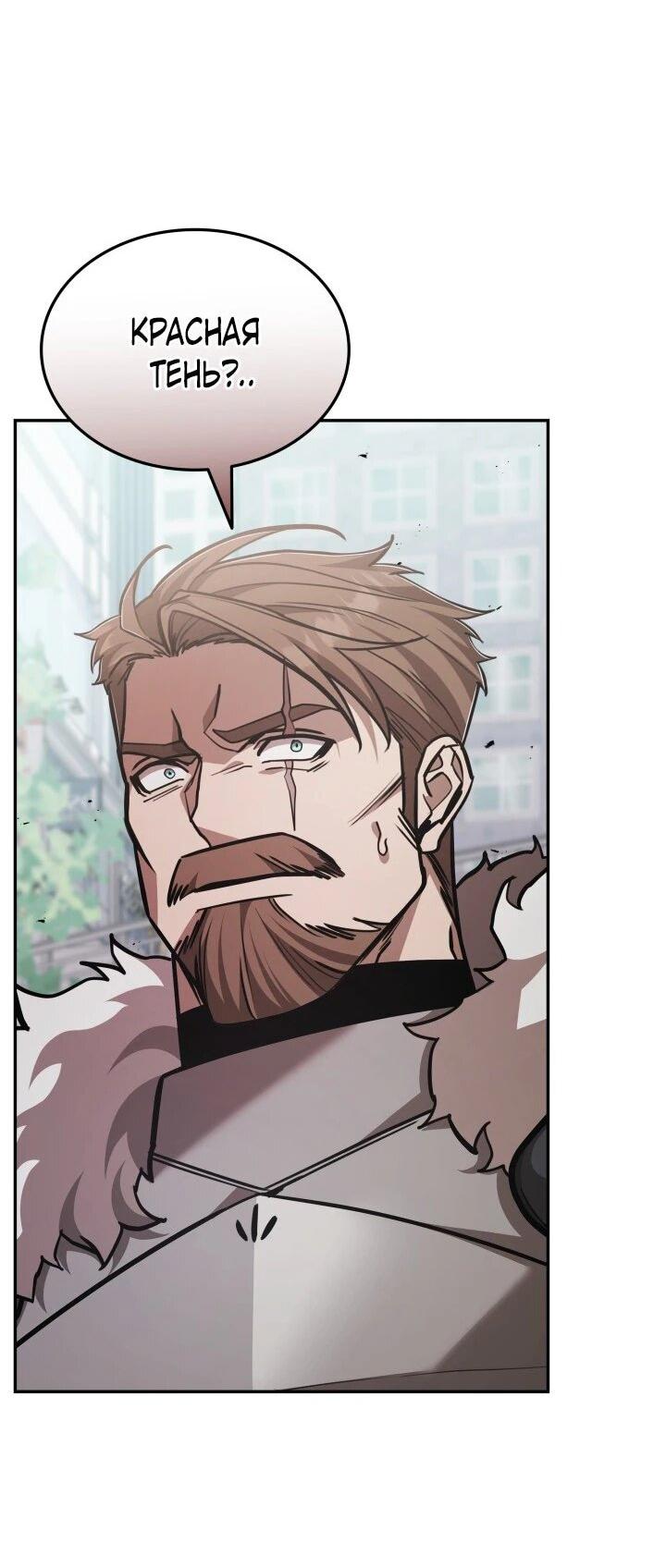 Манга Подпишитесь на канал Ранкера - Глава 94 Страница 36