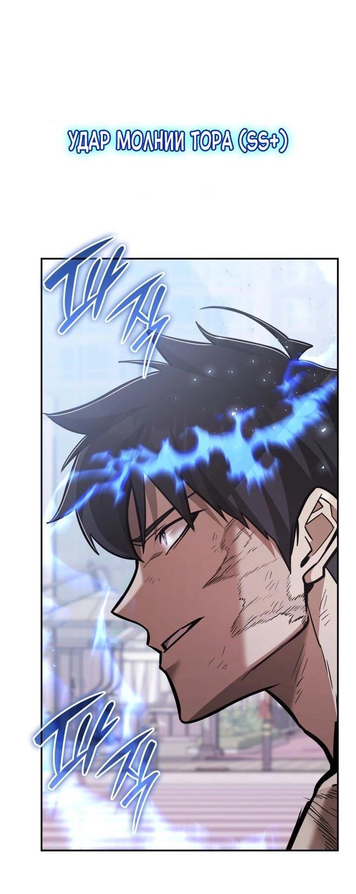 Манга Подпишитесь на канал Ранкера - Глава 94 Страница 66