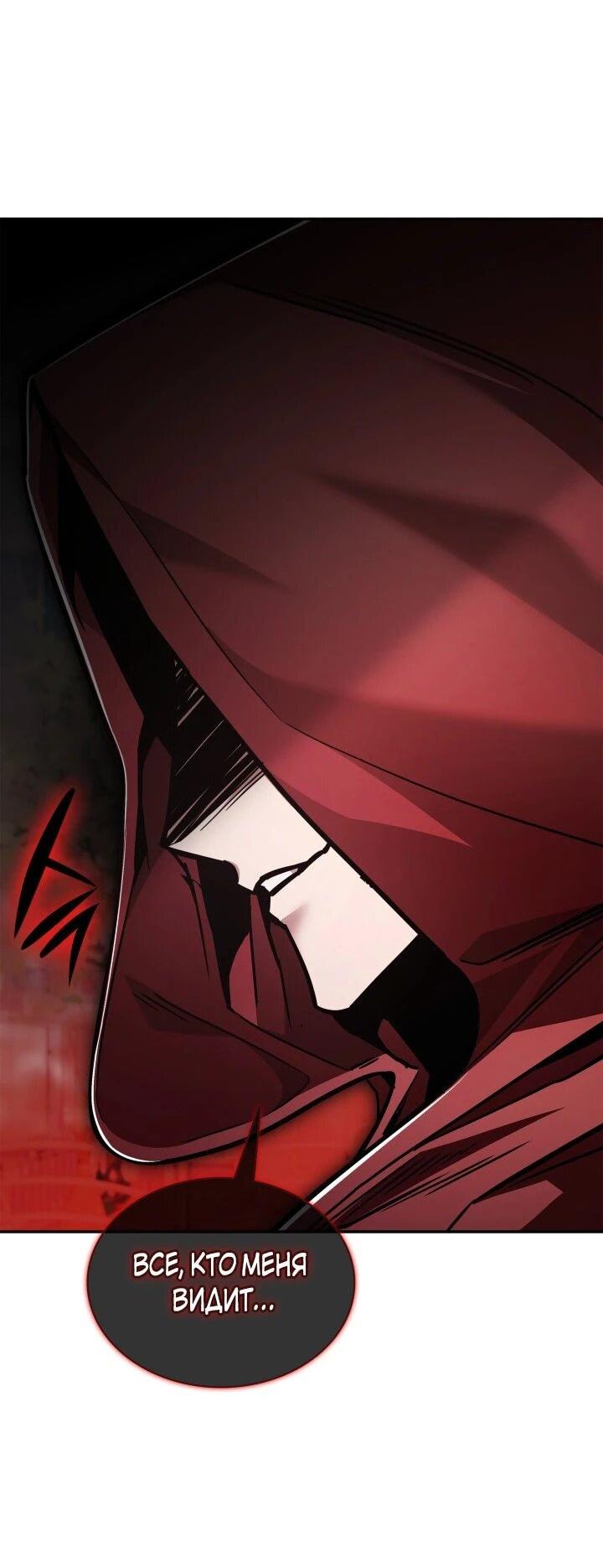 Манга Подпишитесь на канал Ранкера - Глава 94 Страница 39