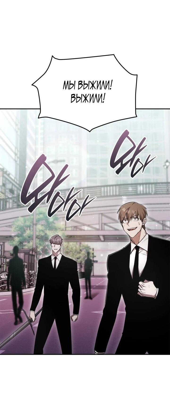 Манга Подпишитесь на канал Ранкера - Глава 94 Страница 7