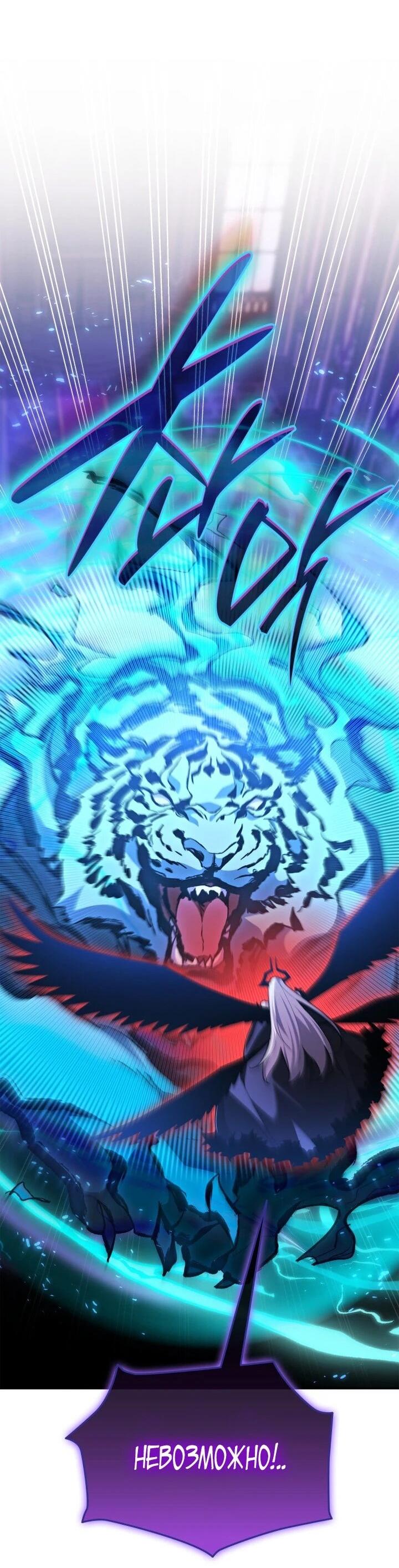 Манга Подпишитесь на канал Ранкера - Глава 94 Страница 3