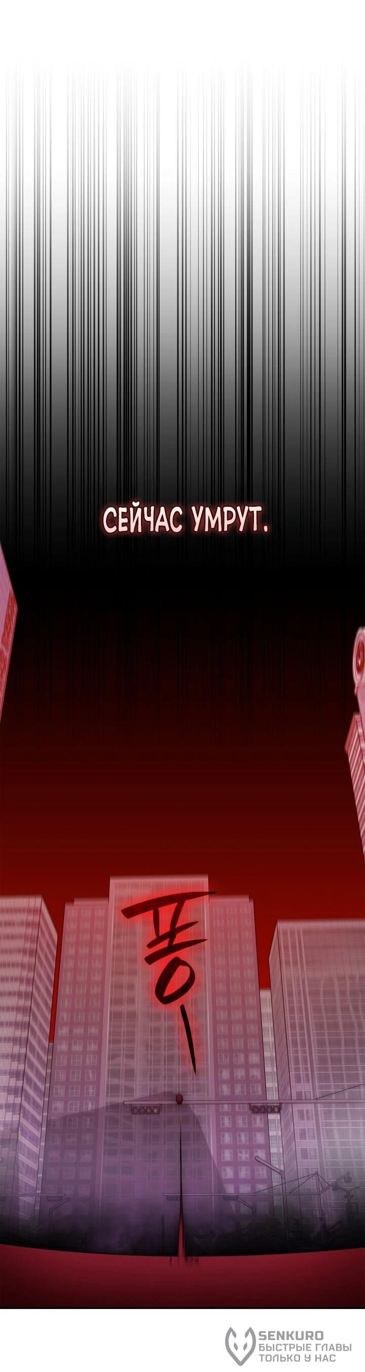 Манга Подпишитесь на канал Ранкера - Глава 94 Страница 42