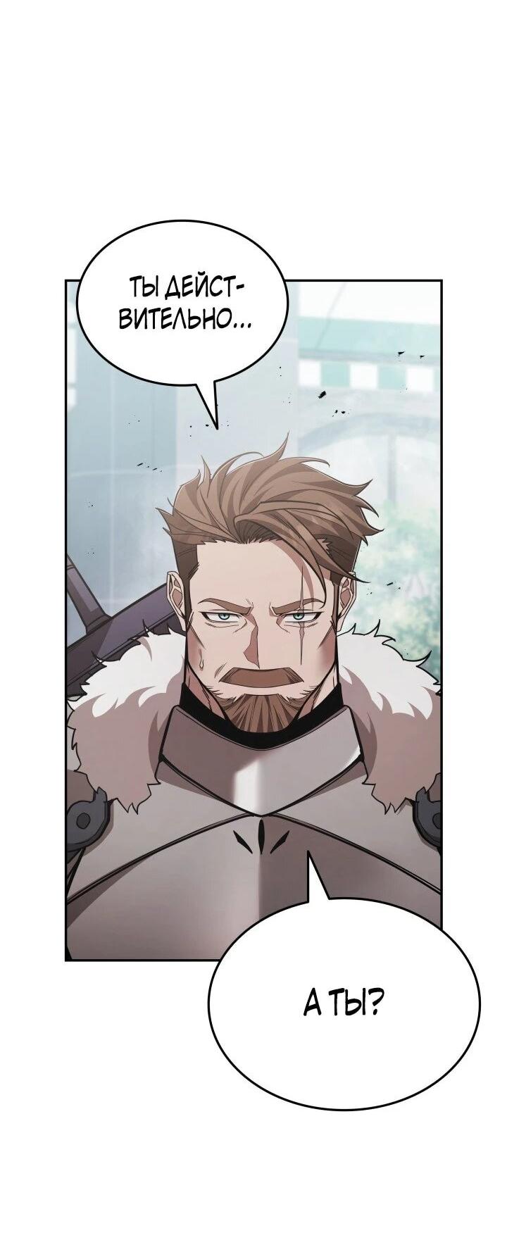 Манга Подпишитесь на канал Ранкера - Глава 94 Страница 24