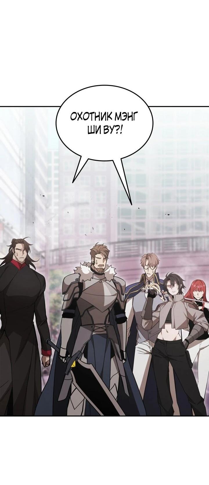 Манга Подпишитесь на канал Ранкера - Глава 94 Страница 19