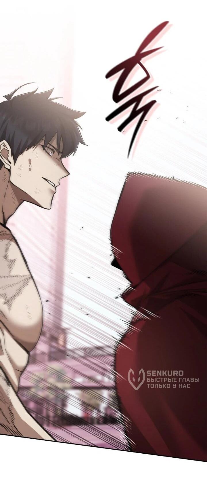 Манга Подпишитесь на канал Ранкера - Глава 94 Страница 55