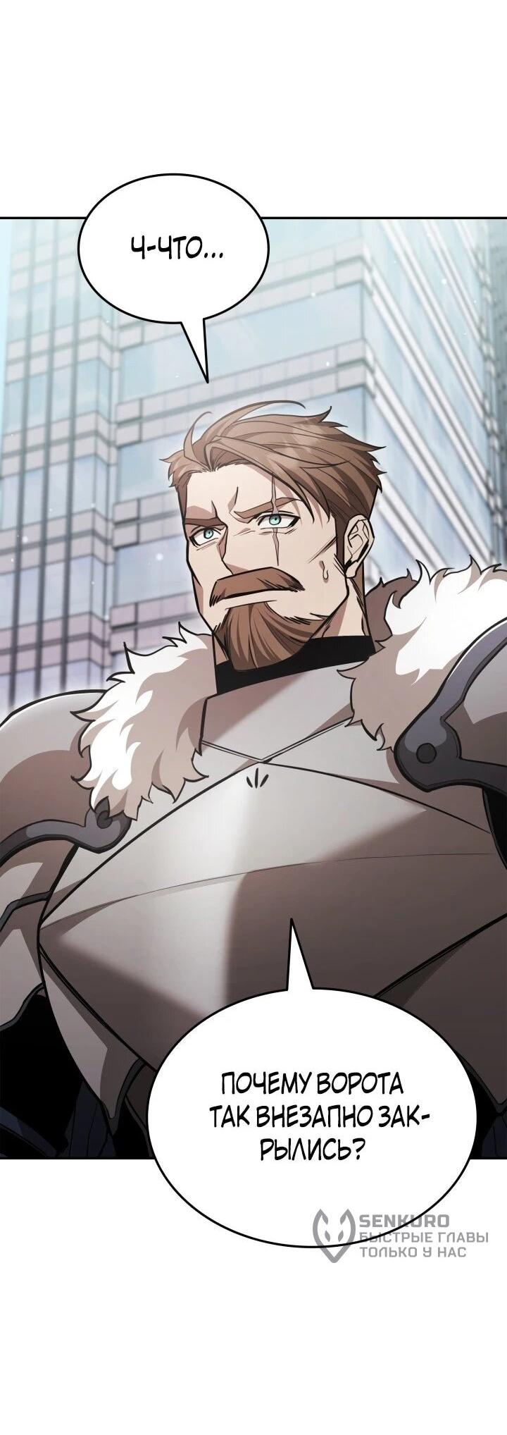 Манга Подпишитесь на канал Ранкера - Глава 94 Страница 8