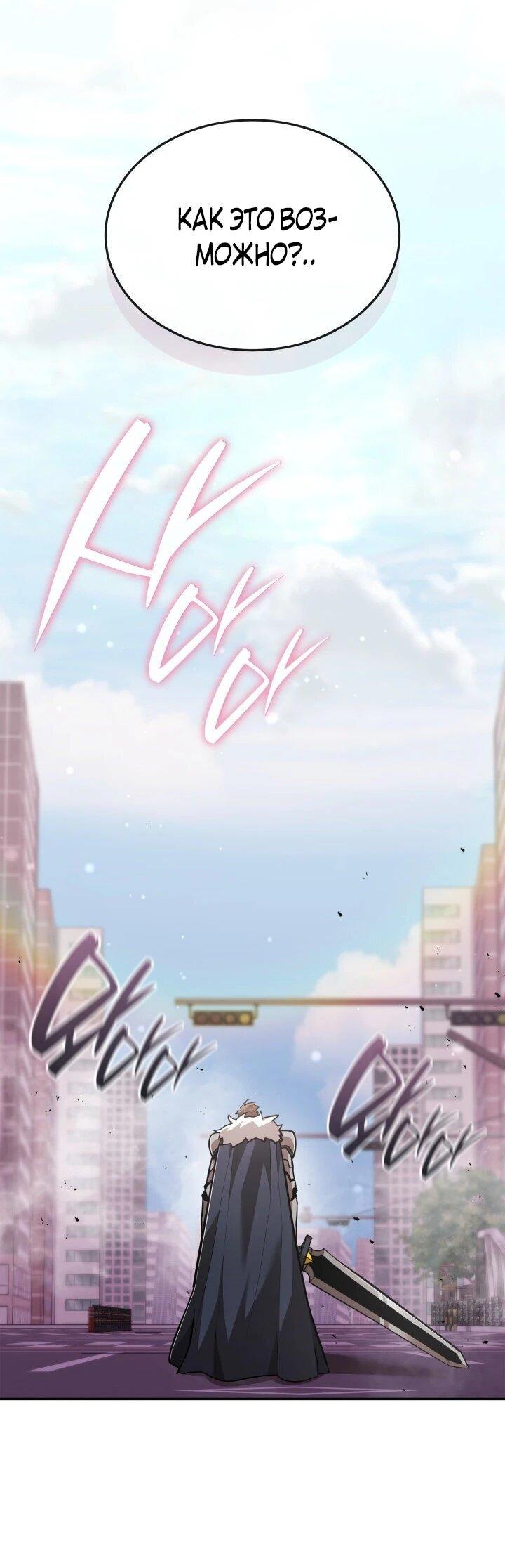 Манга Подпишитесь на канал Ранкера - Глава 94 Страница 11