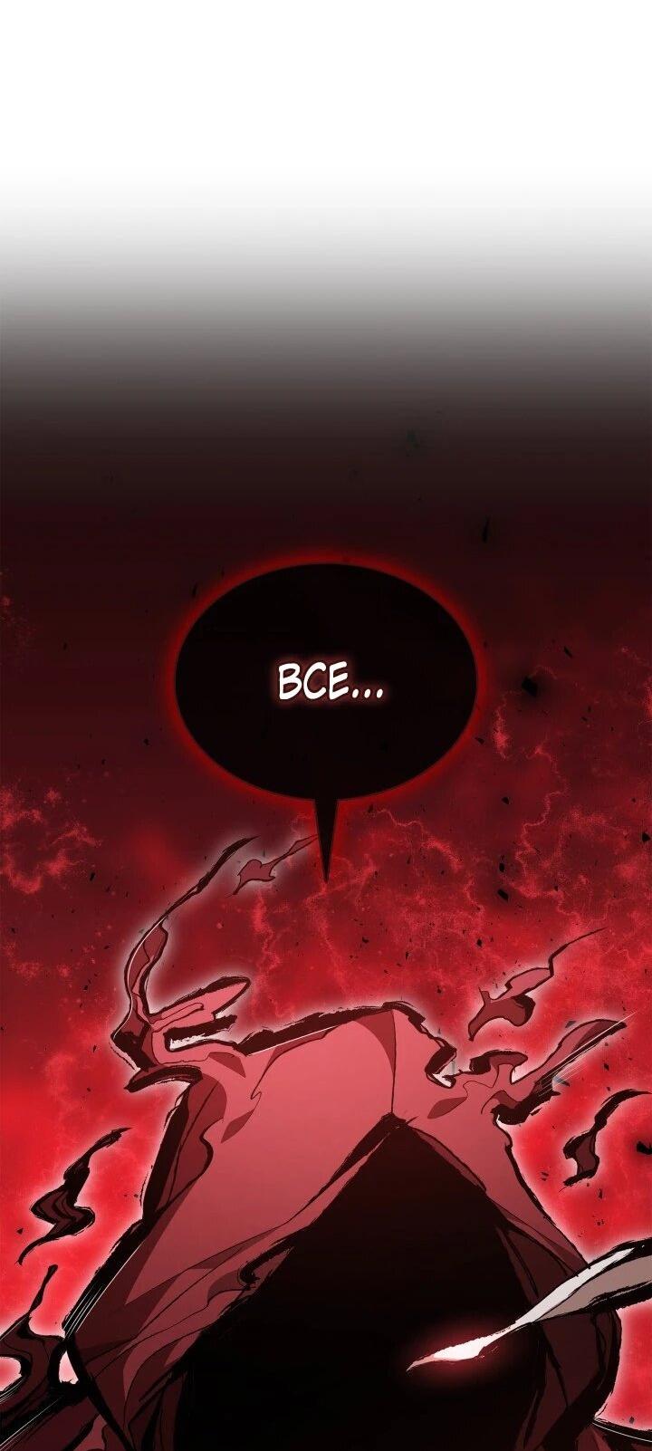 Манга Подпишитесь на канал Ранкера - Глава 94 Страница 40