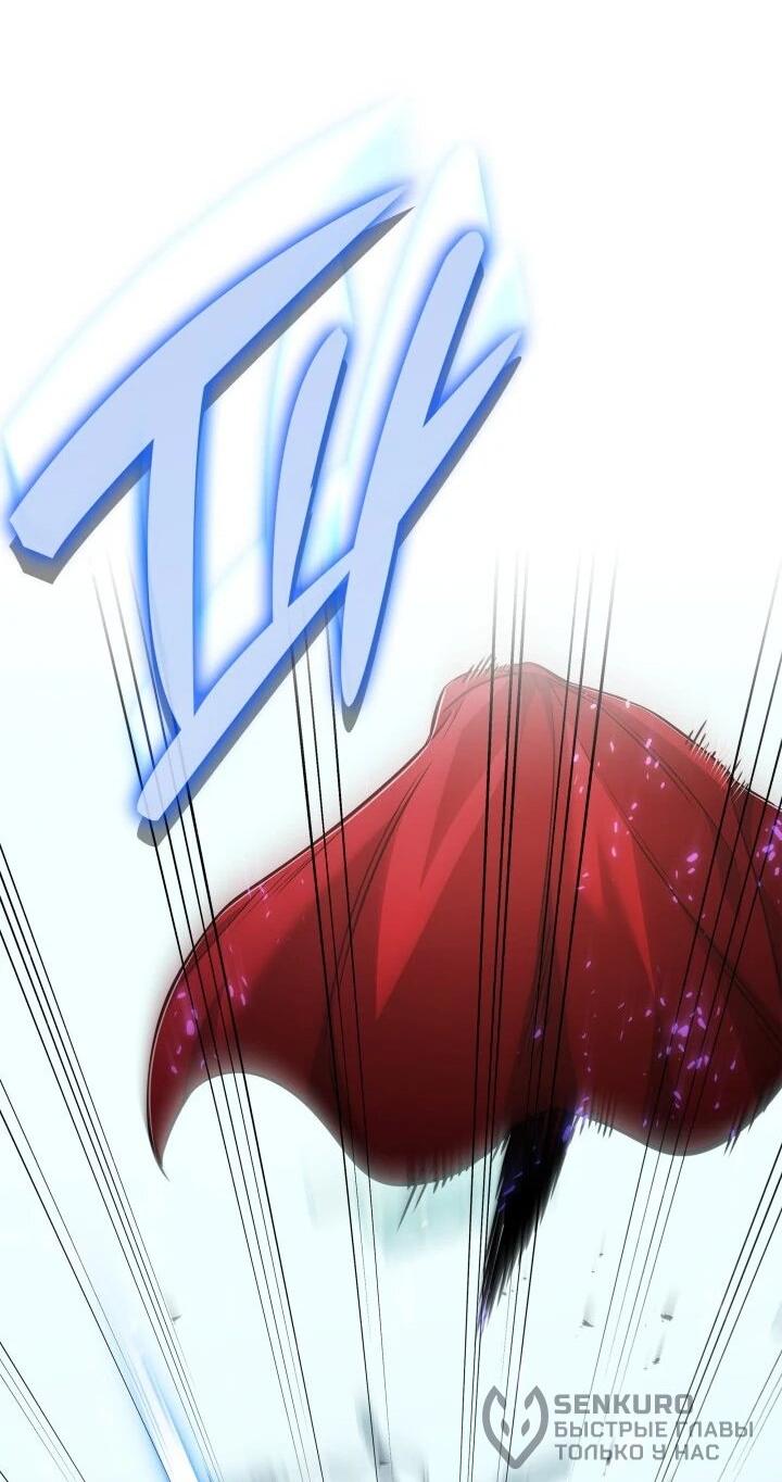 Манга Подпишитесь на канал Ранкера - Глава 94 Страница 63