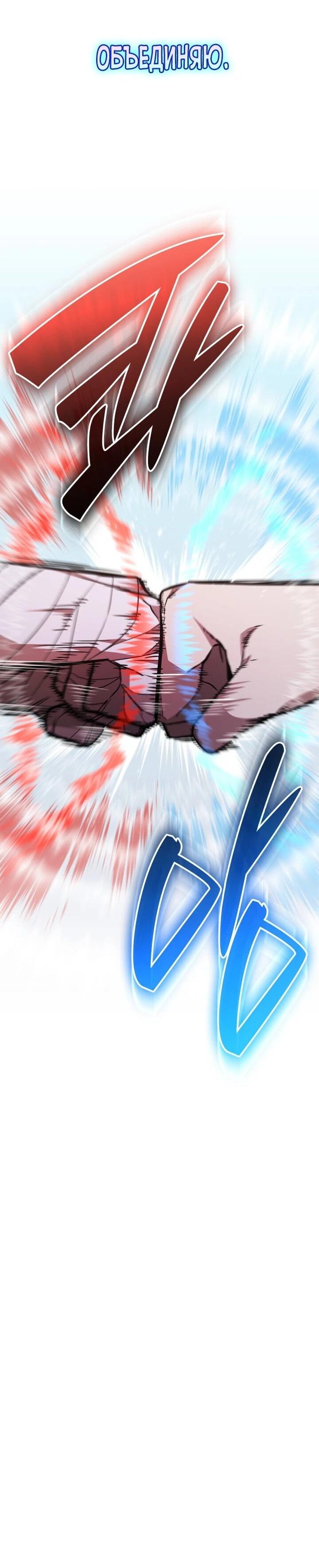 Манга Подпишитесь на канал Ранкера - Глава 94 Страница 69