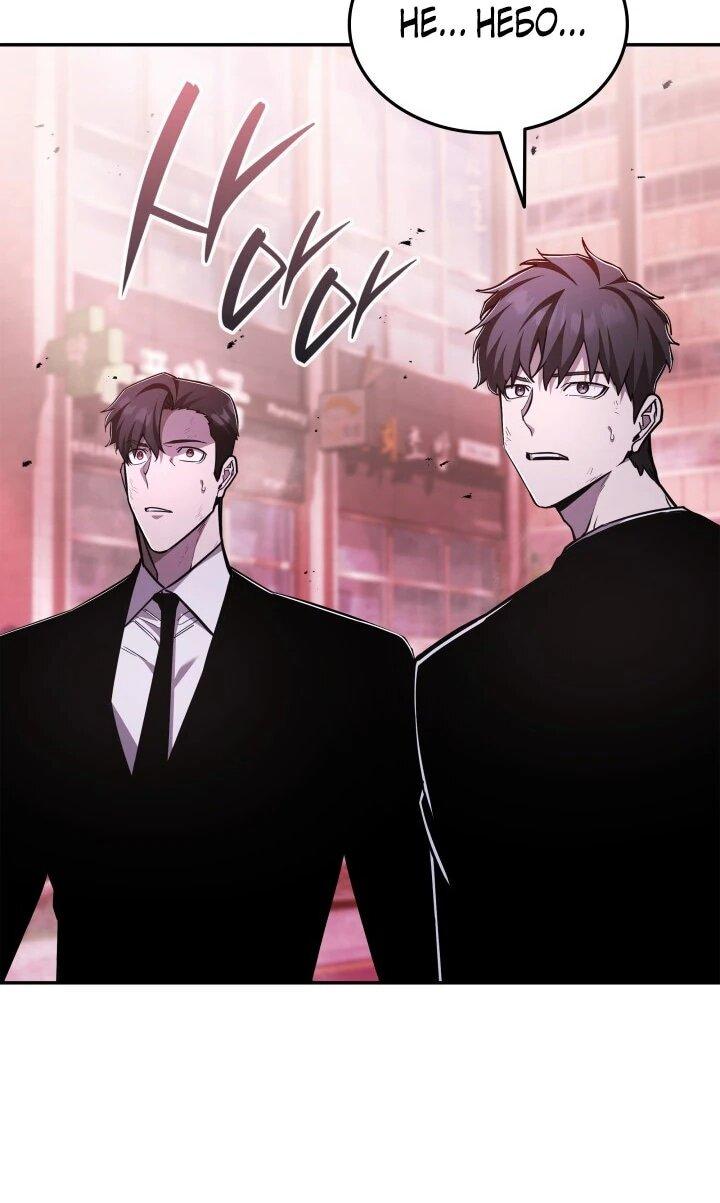 Манга Подпишитесь на канал Ранкера - Глава 94 Страница 5