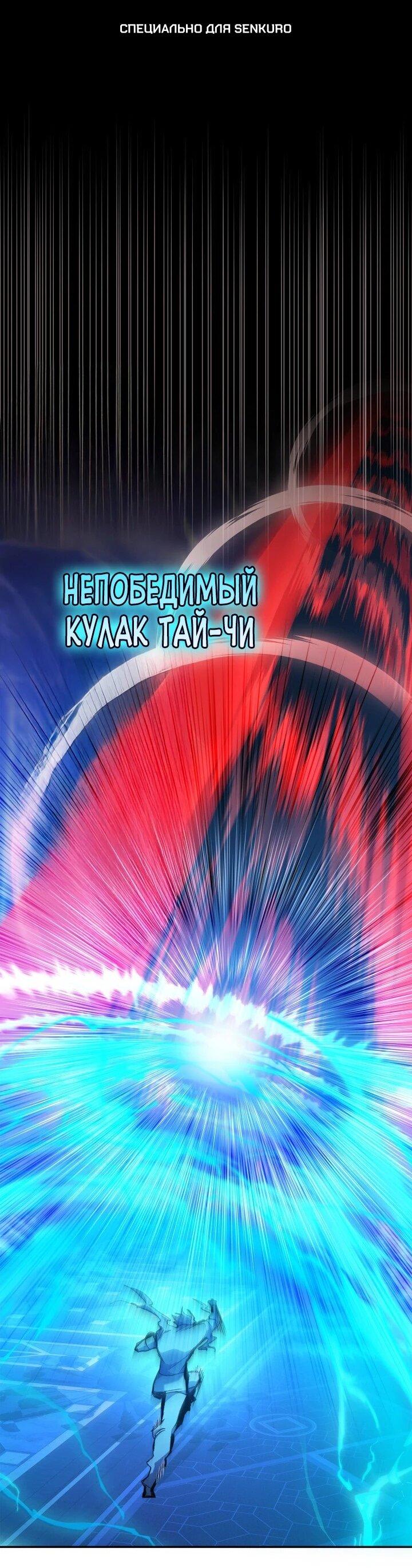 Манга Подпишитесь на канал Ранкера - Глава 94 Страница 1