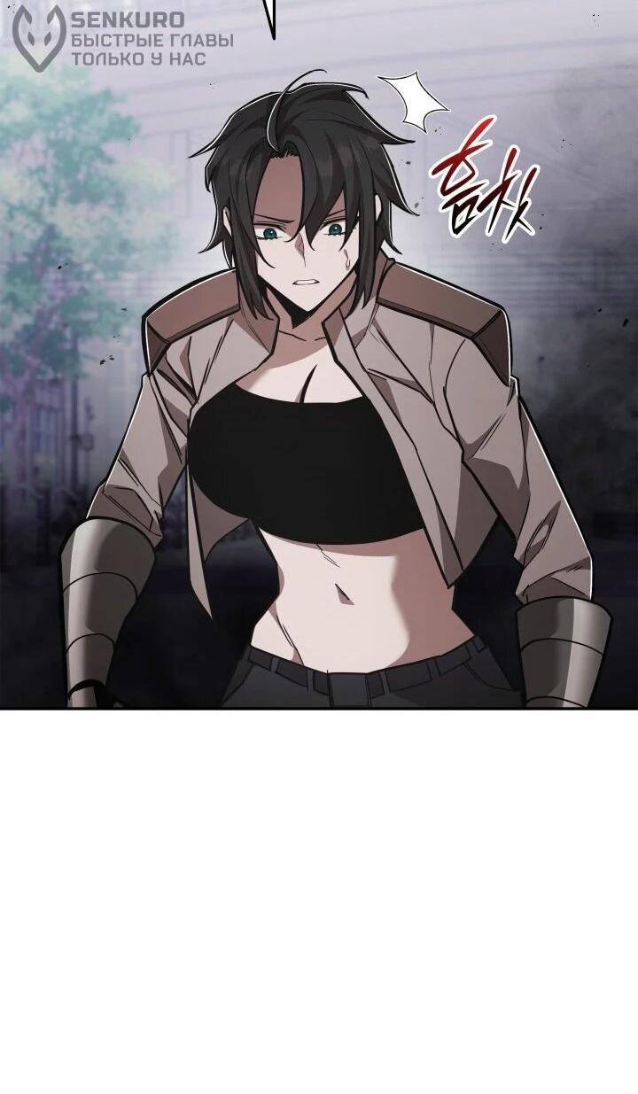 Манга Подпишитесь на канал Ранкера - Глава 94 Страница 30