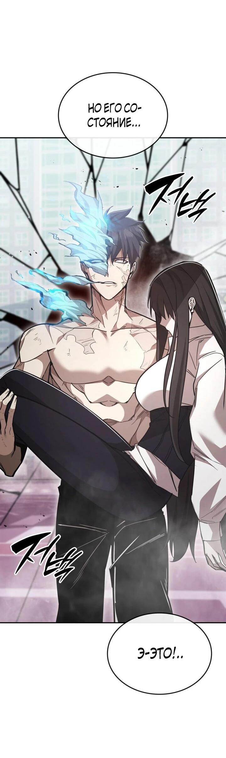 Манга Подпишитесь на канал Ранкера - Глава 94 Страница 20