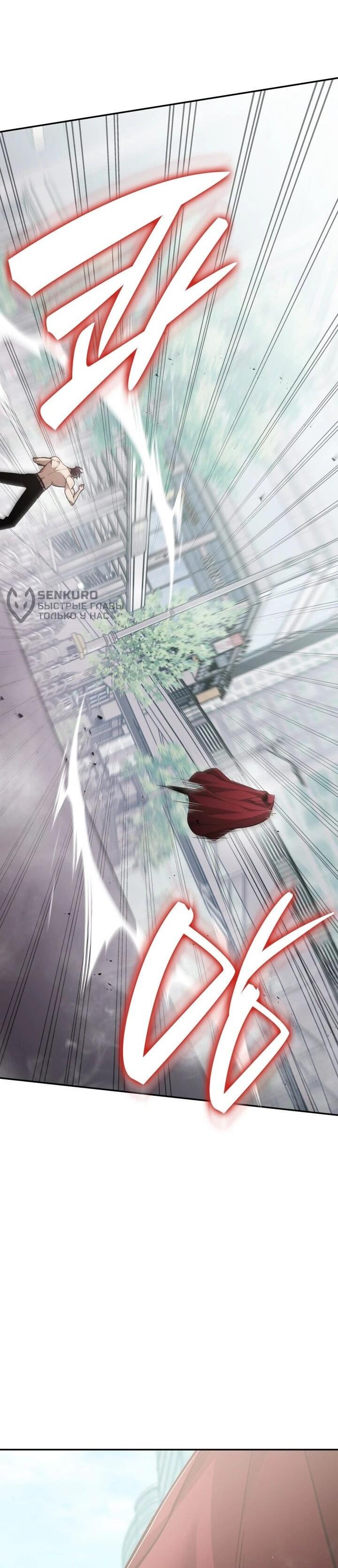 Манга Подпишитесь на канал Ранкера - Глава 94 Страница 47