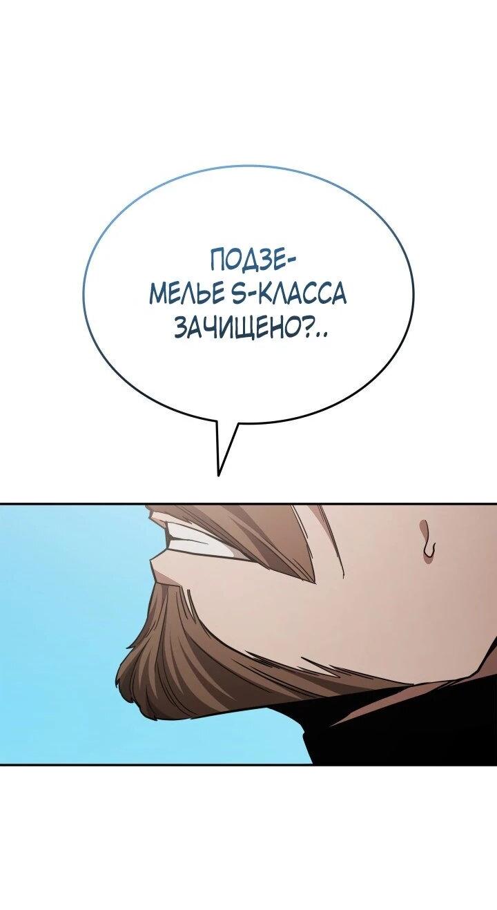 Манга Подпишитесь на канал Ранкера - Глава 94 Страница 12
