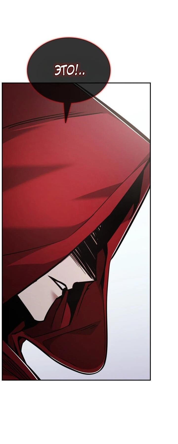 Манга Подпишитесь на канал Ранкера - Глава 94 Страница 65