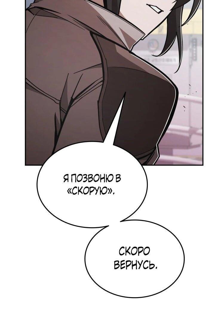 Манга Подпишитесь на канал Ранкера - Глава 94 Страница 27