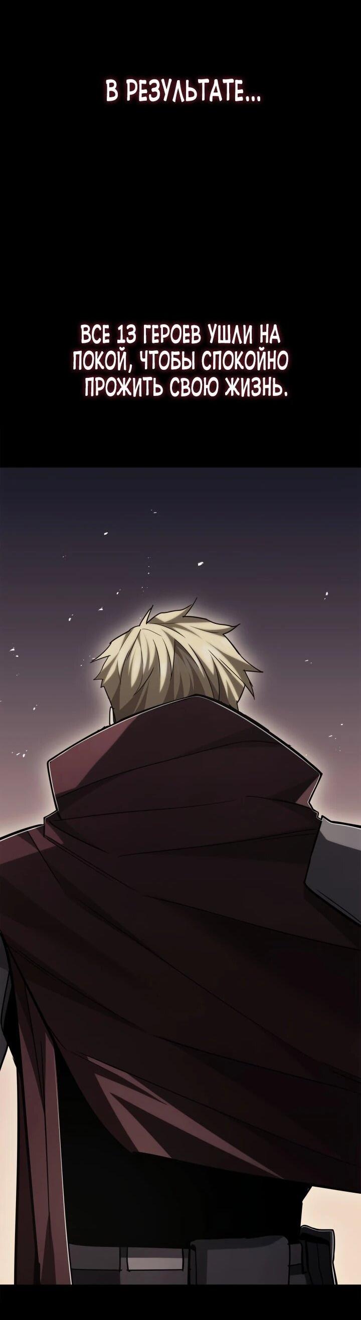 Манга Подпишитесь на канал Ранкера - Глава 98 Страница 66