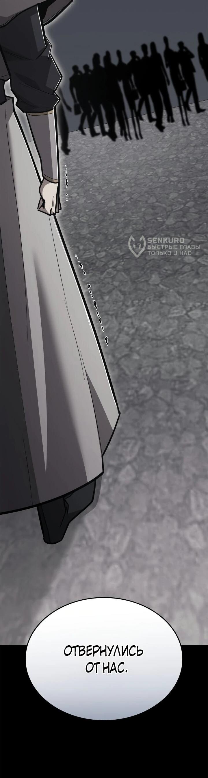 Манга Подпишитесь на канал Ранкера - Глава 98 Страница 61