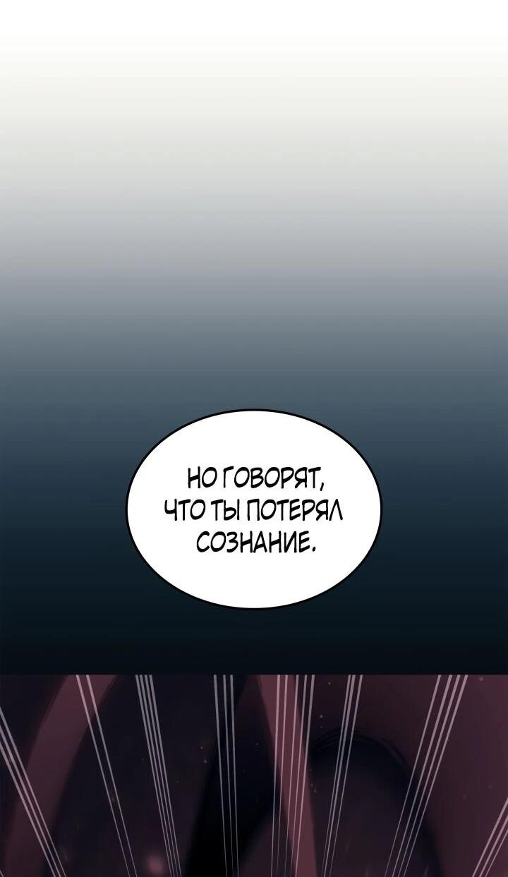 Манга Подпишитесь на канал Ранкера - Глава 98 Страница 28