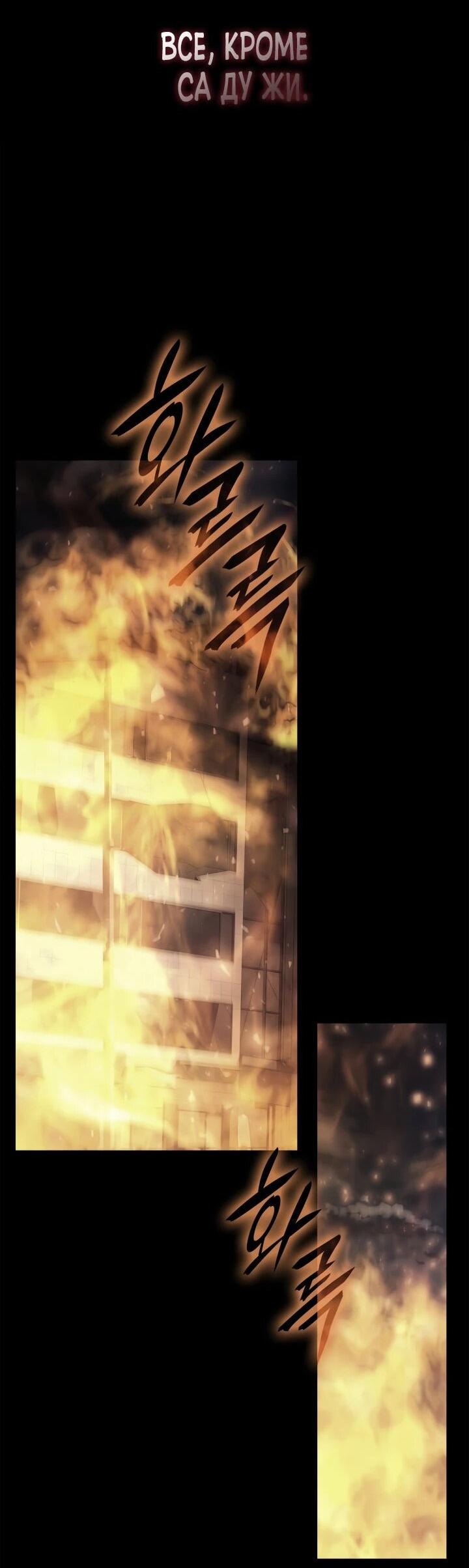 Манга Подпишитесь на канал Ранкера - Глава 98 Страница 67