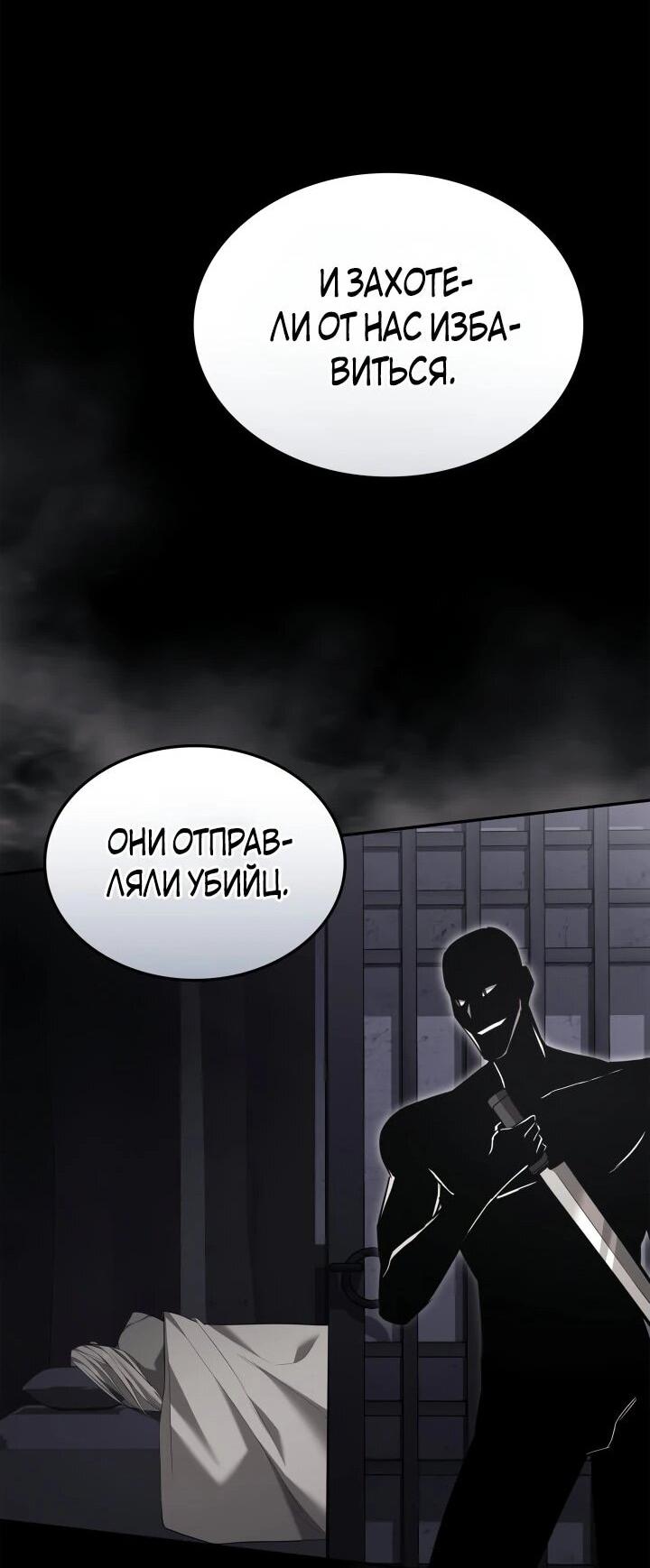 Манга Подпишитесь на канал Ранкера - Глава 98 Страница 62