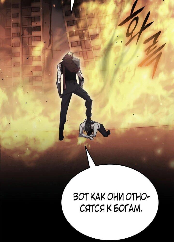 Манга Подпишитесь на канал Ранкера - Глава 98 Страница 69