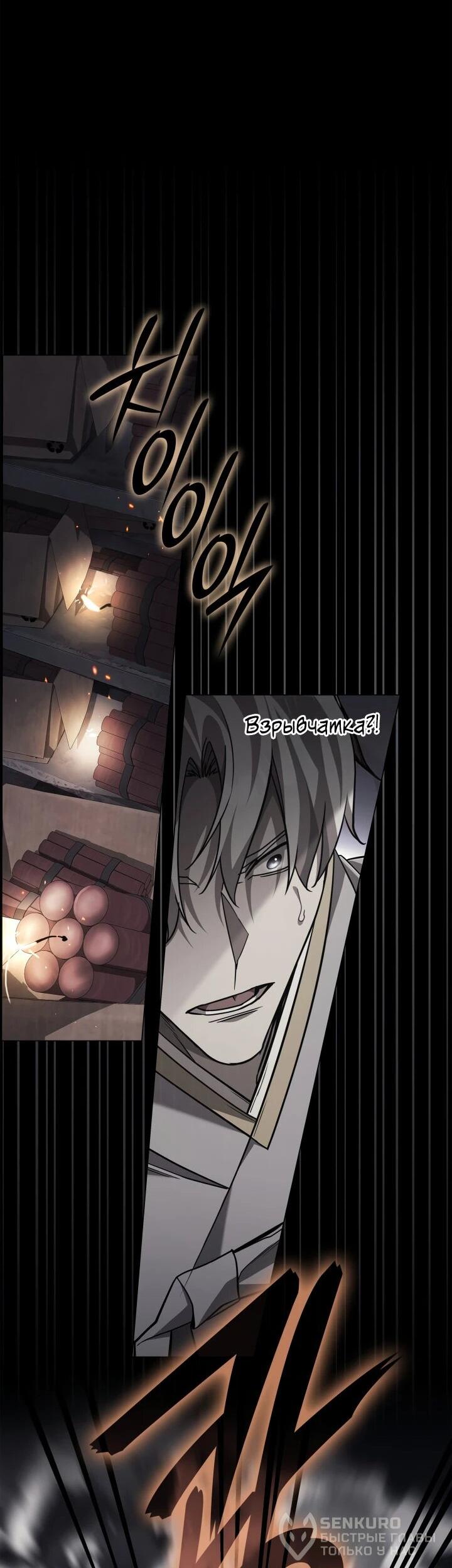 Манга Подпишитесь на канал Ранкера - Глава 98 Страница 64