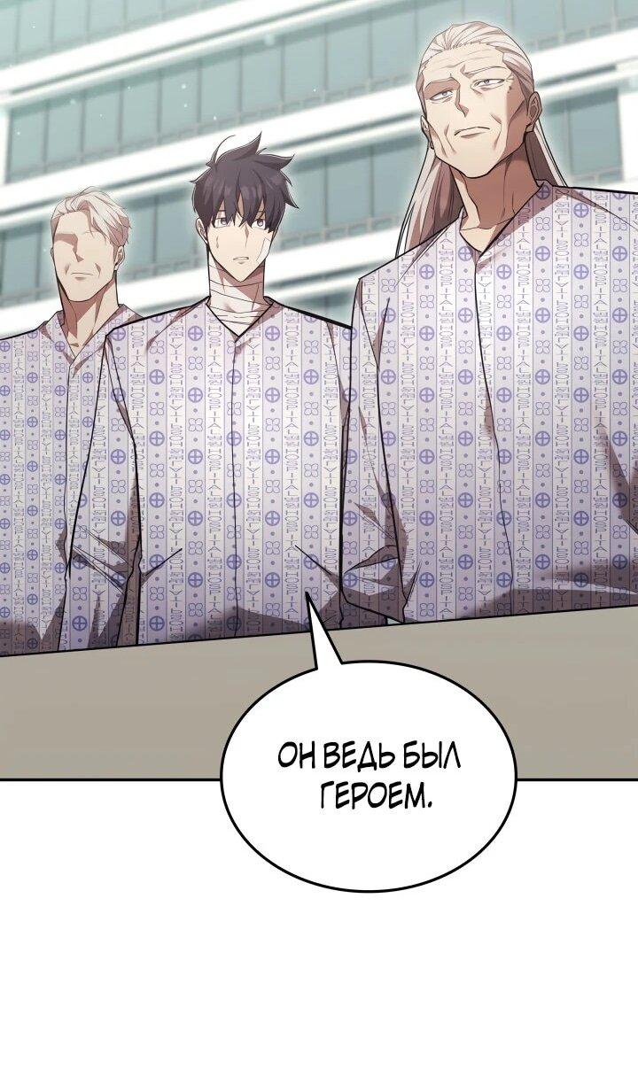 Манга Подпишитесь на канал Ранкера - Глава 98 Страница 55