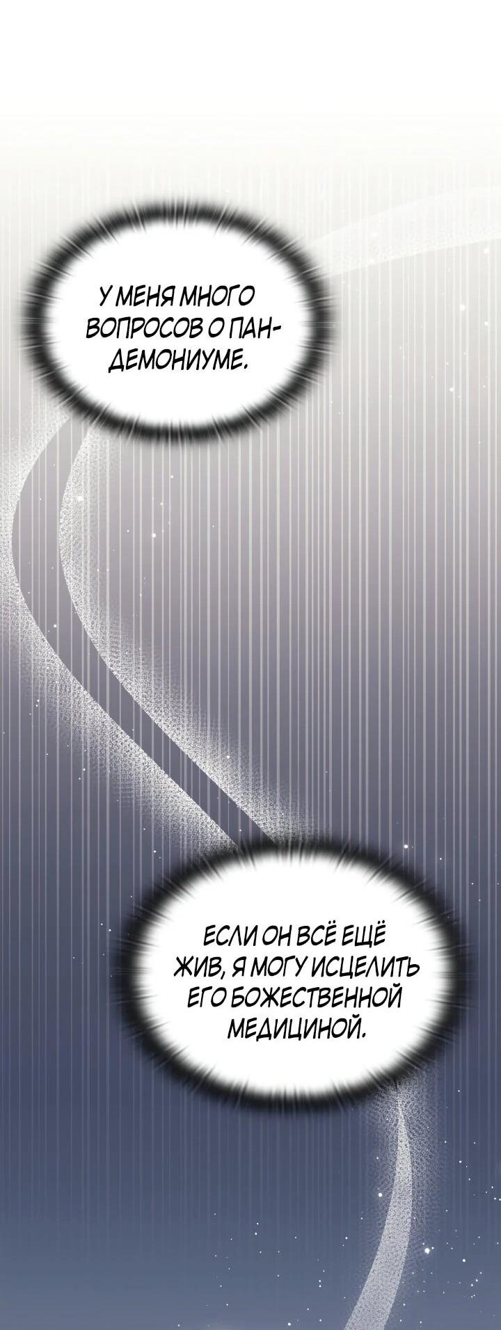 Манга Подпишитесь на канал Ранкера - Глава 98 Страница 37