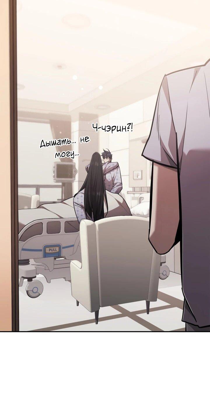 Манга Подпишитесь на канал Ранкера - Глава 98 Страница 12