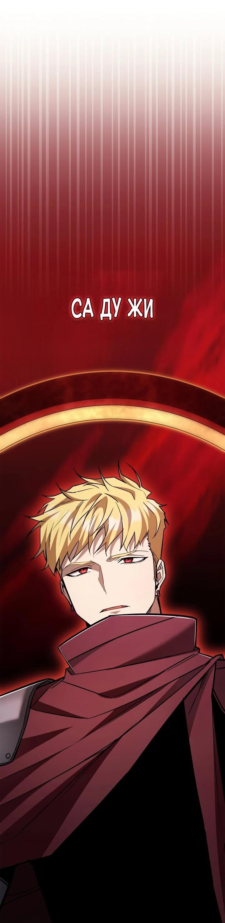 Манга Подпишитесь на канал Ранкера - Глава 98 Страница 52