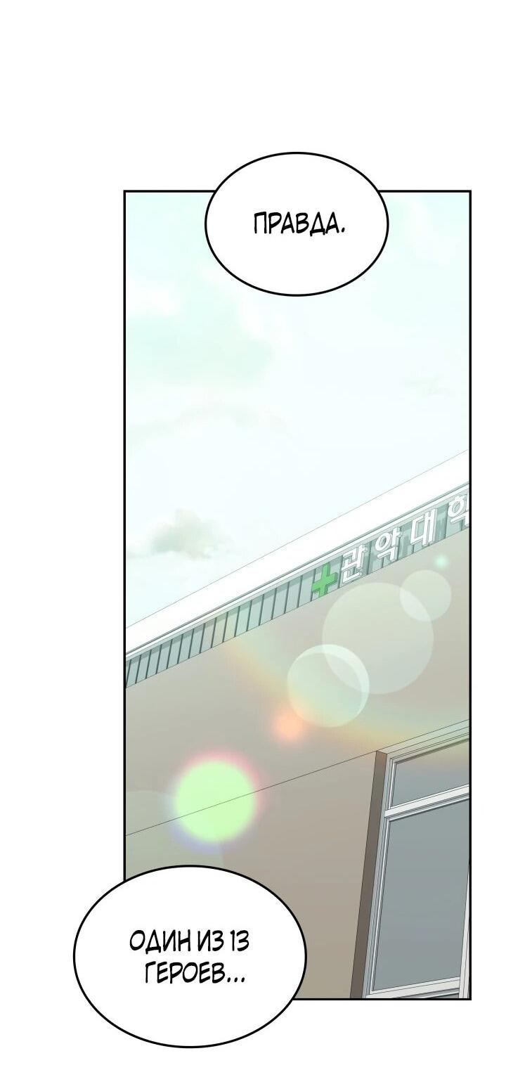 Манга Подпишитесь на канал Ранкера - Глава 98 Страница 51