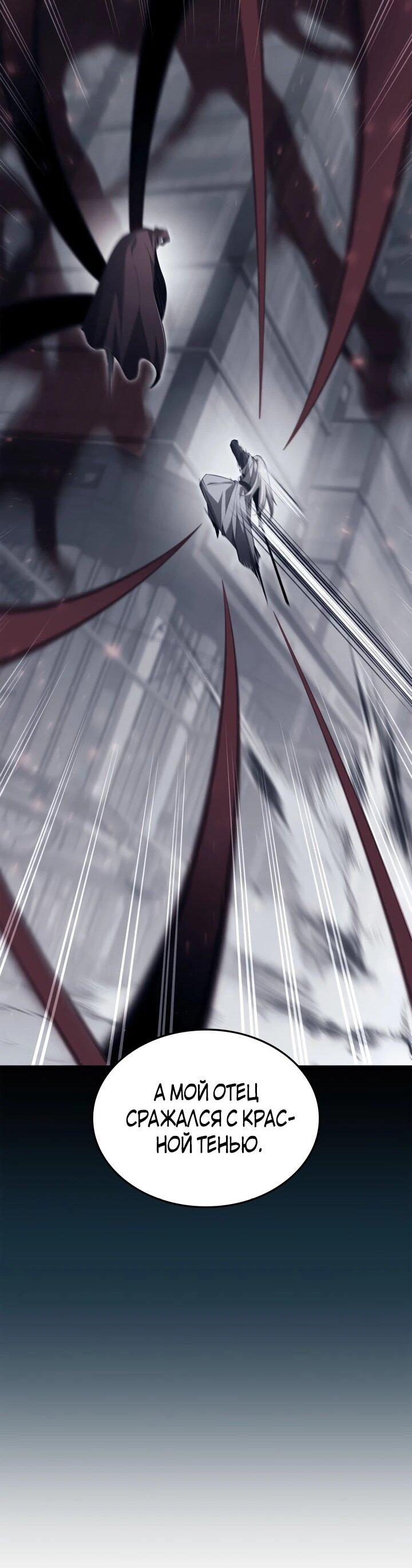 Манга Подпишитесь на канал Ранкера - Глава 98 Страница 29