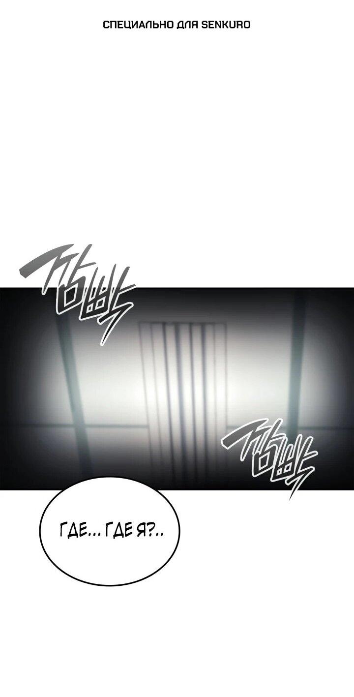 Манга Подпишитесь на канал Ранкера - Глава 98 Страница 1