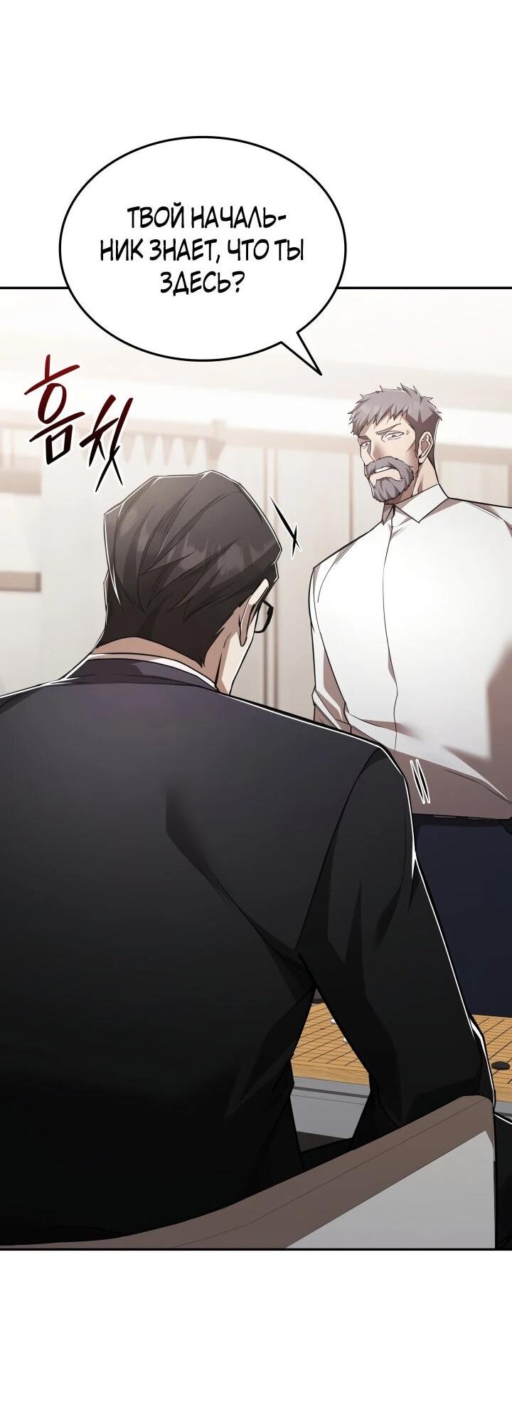 Манга Подпишитесь на канал Ранкера - Глава 103 Страница 4