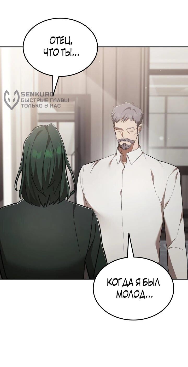 Манга Подпишитесь на канал Ранкера - Глава 103 Страница 33