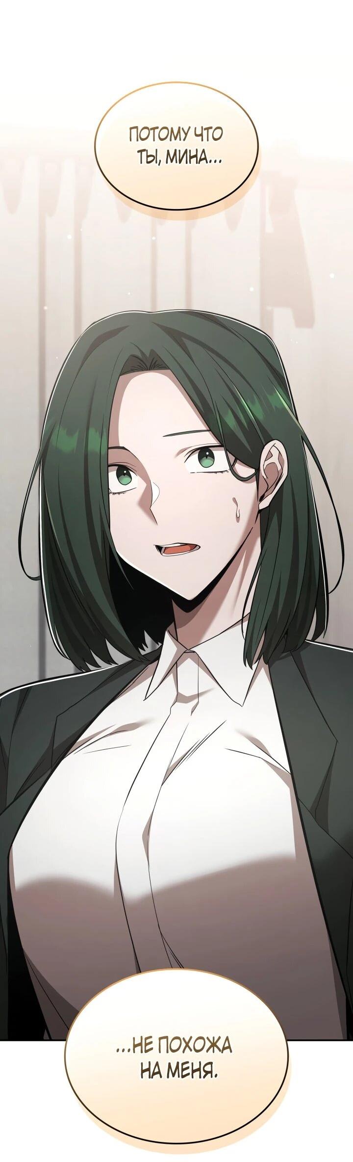 Манга Подпишитесь на канал Ранкера - Глава 103 Страница 30