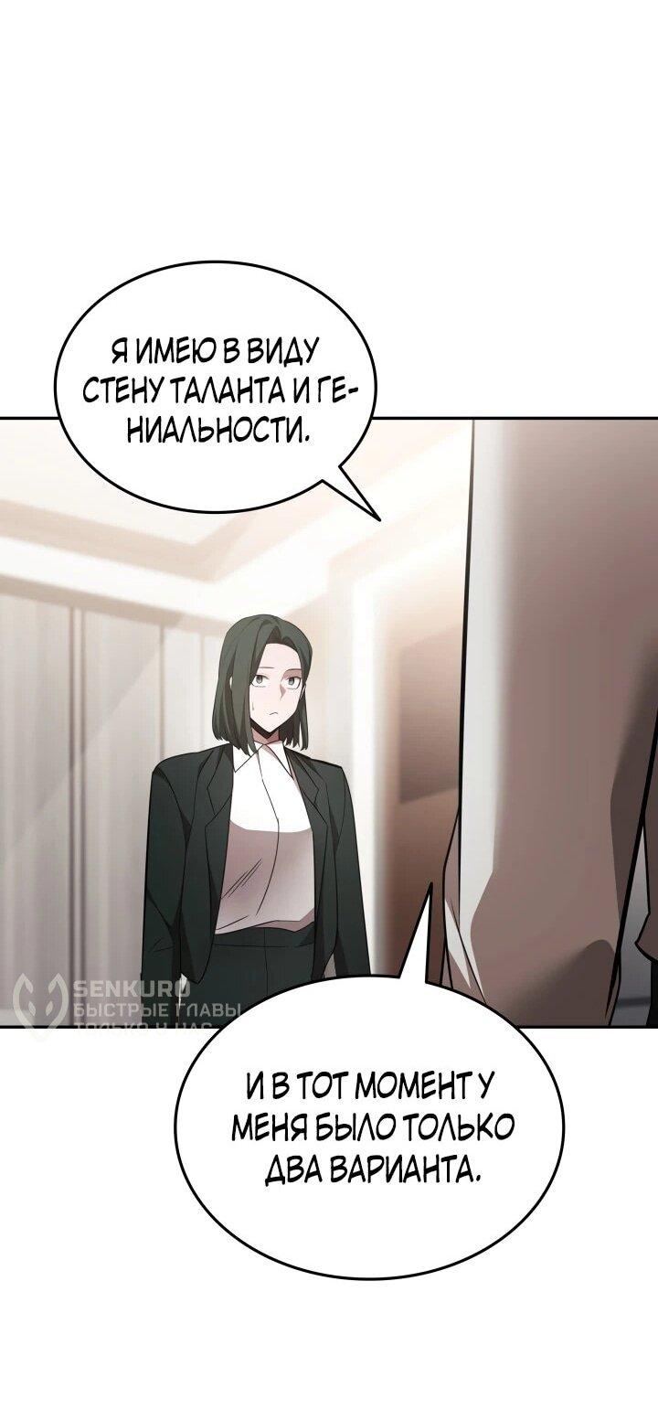 Манга Подпишитесь на канал Ранкера - Глава 103 Страница 37