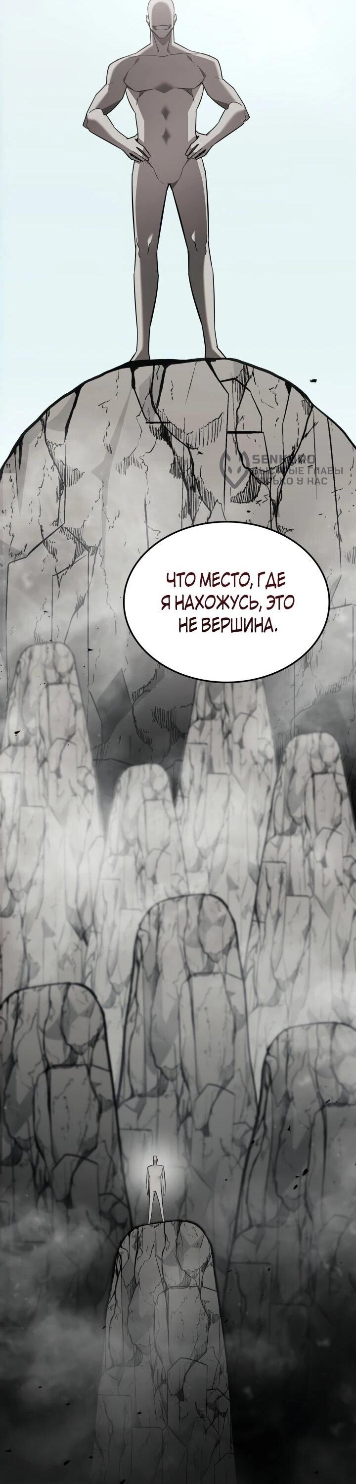 Манга Подпишитесь на канал Ранкера - Глава 103 Страница 42