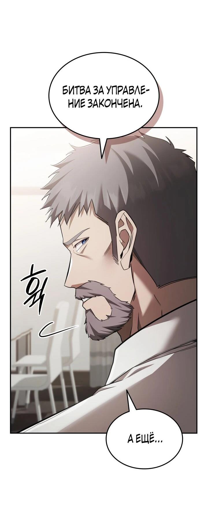 Манга Подпишитесь на канал Ранкера - Глава 103 Страница 3