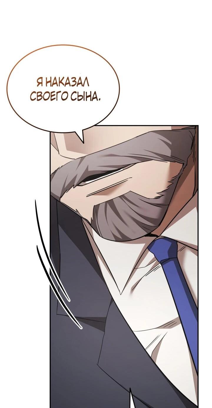 Манга Подпишитесь на канал Ранкера - Глава 103 Страница 61