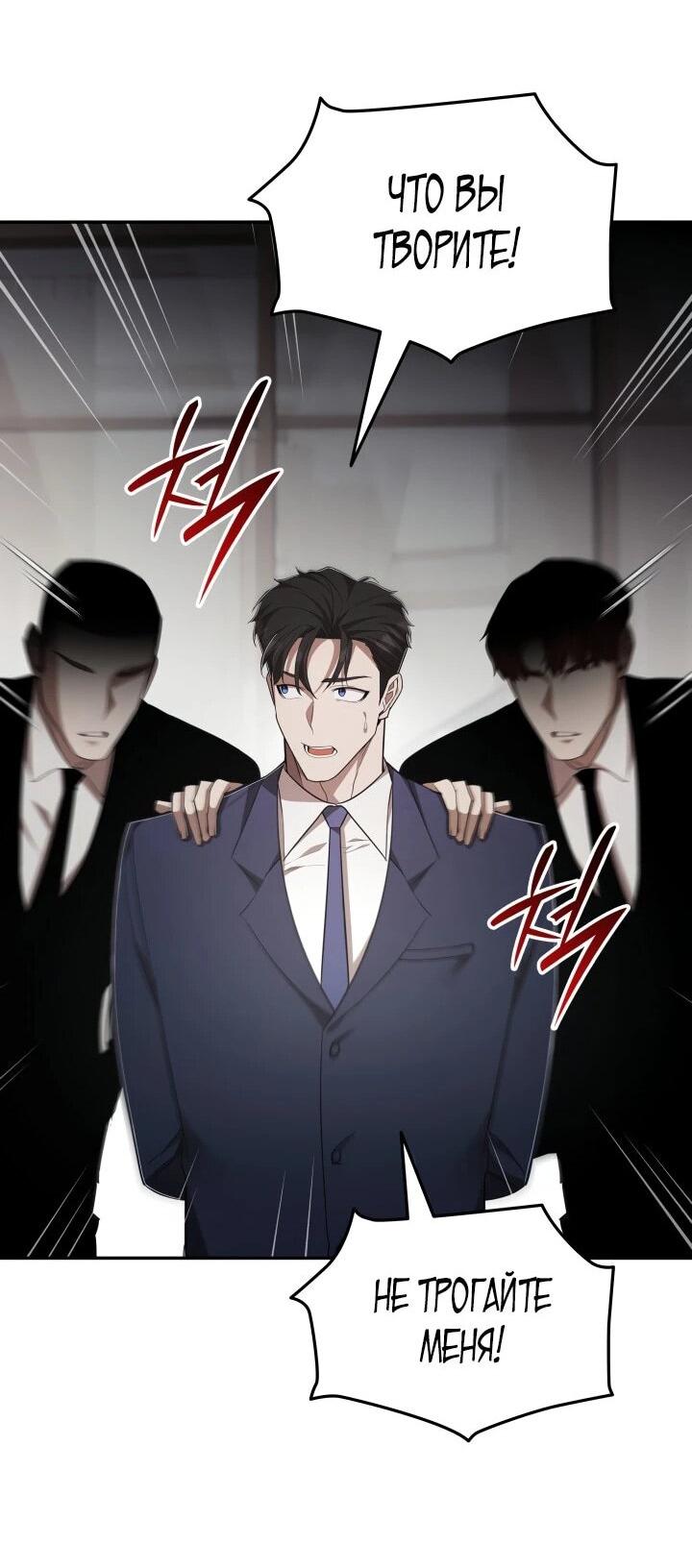 Манга Подпишитесь на канал Ранкера - Глава 103 Страница 20
