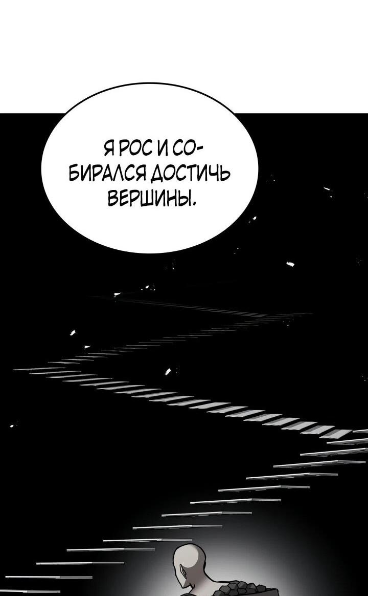 Манга Подпишитесь на канал Ранкера - Глава 103 Страница 35