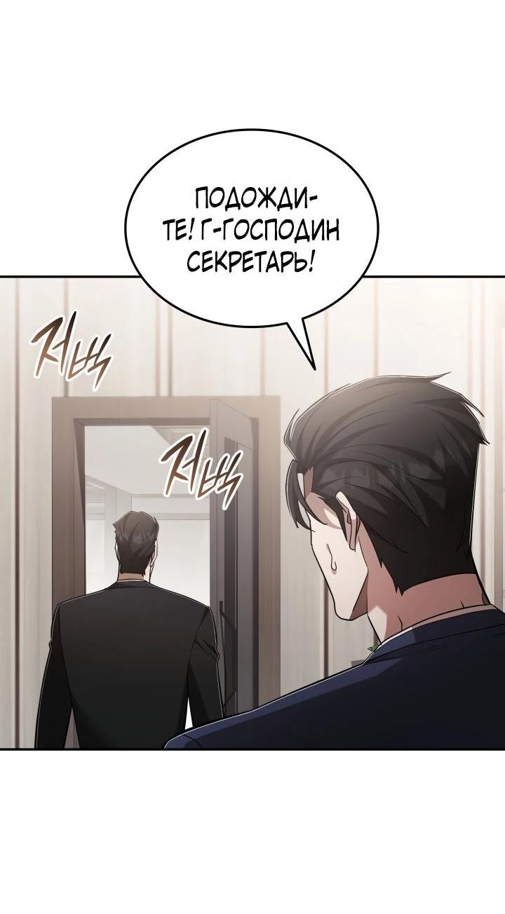 Манга Подпишитесь на канал Ранкера - Глава 103 Страница 8