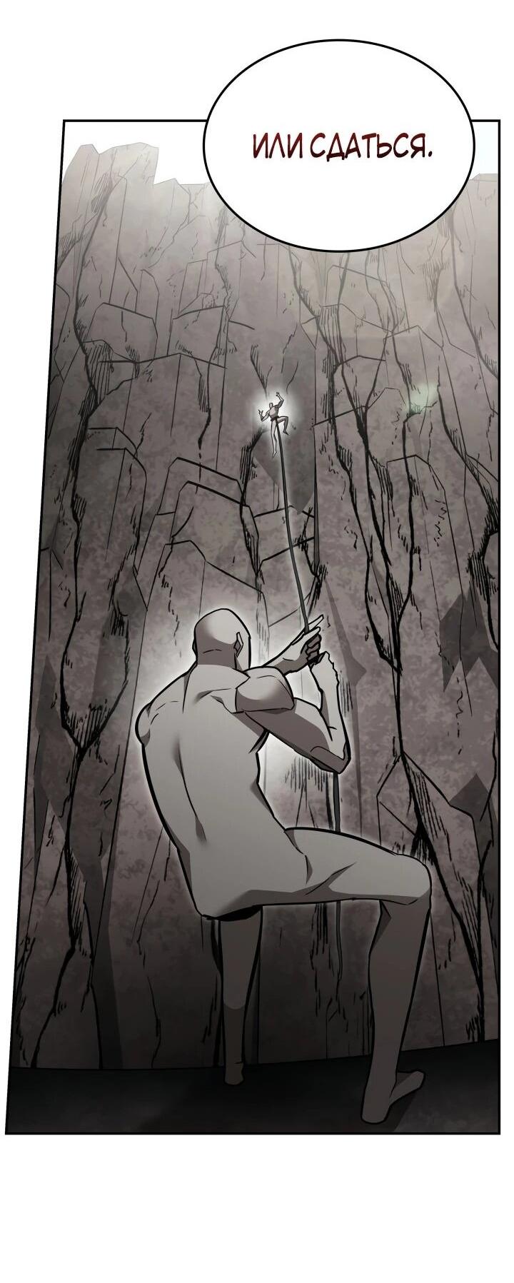 Манга Подпишитесь на канал Ранкера - Глава 103 Страница 39