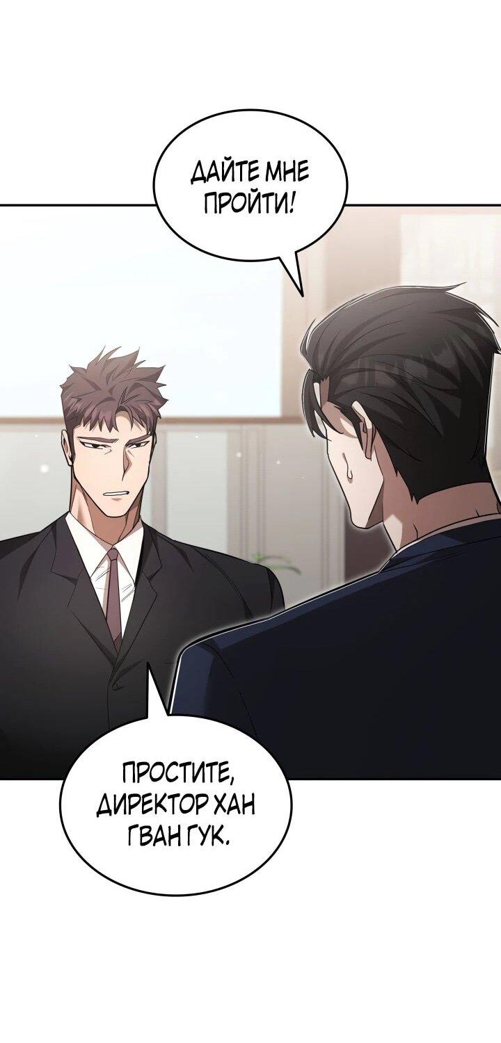 Манга Подпишитесь на канал Ранкера - Глава 103 Страница 17